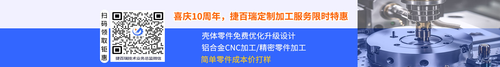鋁殼陽極氧化過程